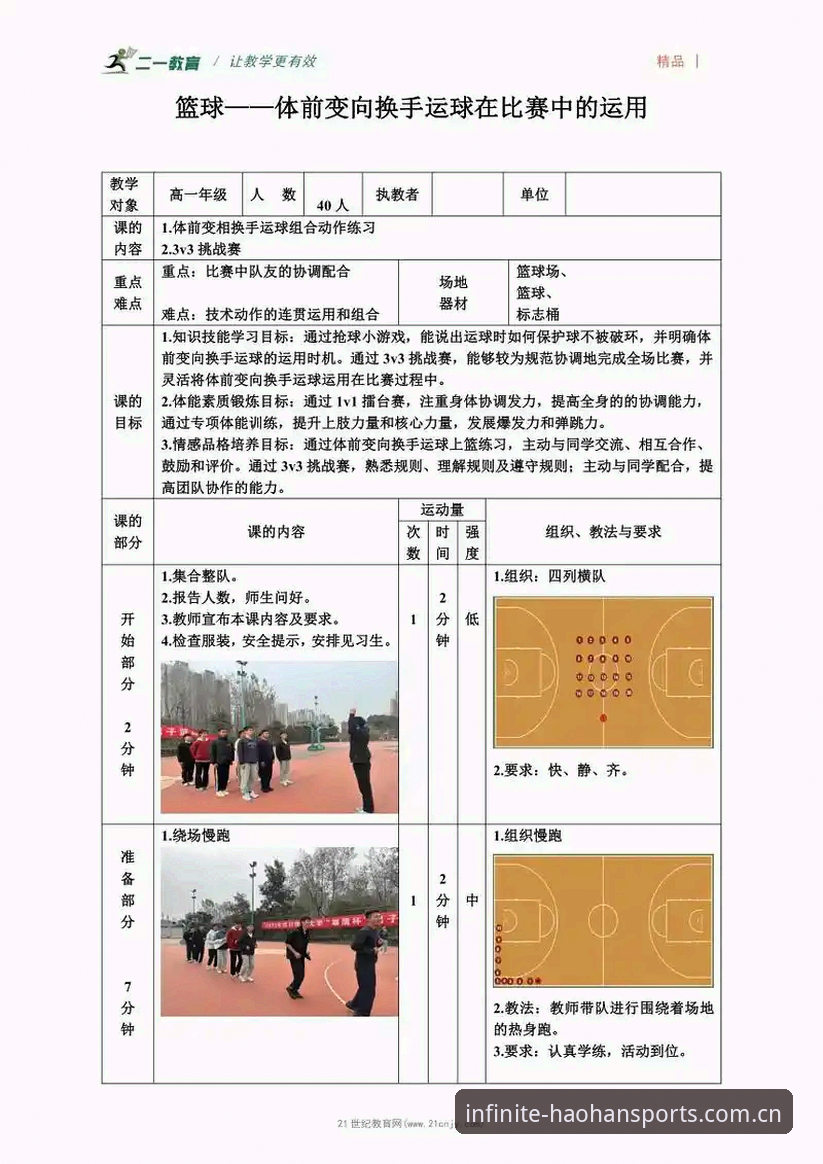 浩瀚体育平台篮球比分专业底线指南：从数据流到赛事判断的完整链路