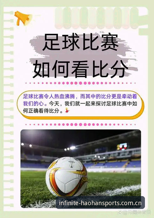 如果你以为足球赔率只是一串数字，那我劝你趁早换行当。